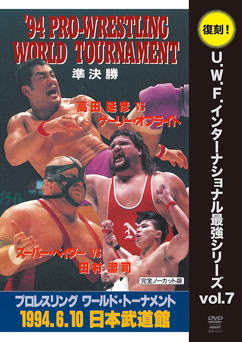 DVD 第2次UWF The Legend of 2nd U.W.F