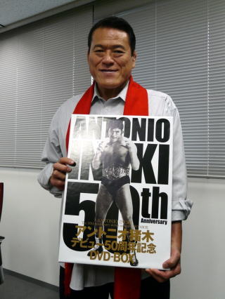 アントニオ猪木 デビュー50周年記念 DVD-BOX