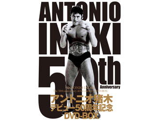 アントニオ猪木デビュー50周年記念DVD-BOX