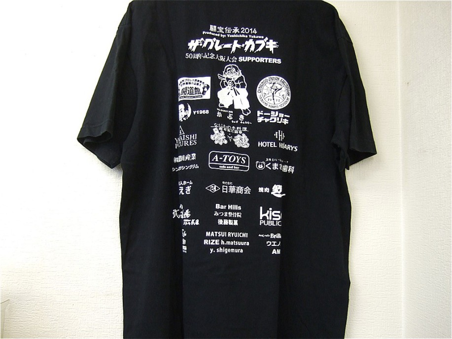 ムタ\u0026カブキ 親子丼 プロレスTシャツ www.iqueideas.in