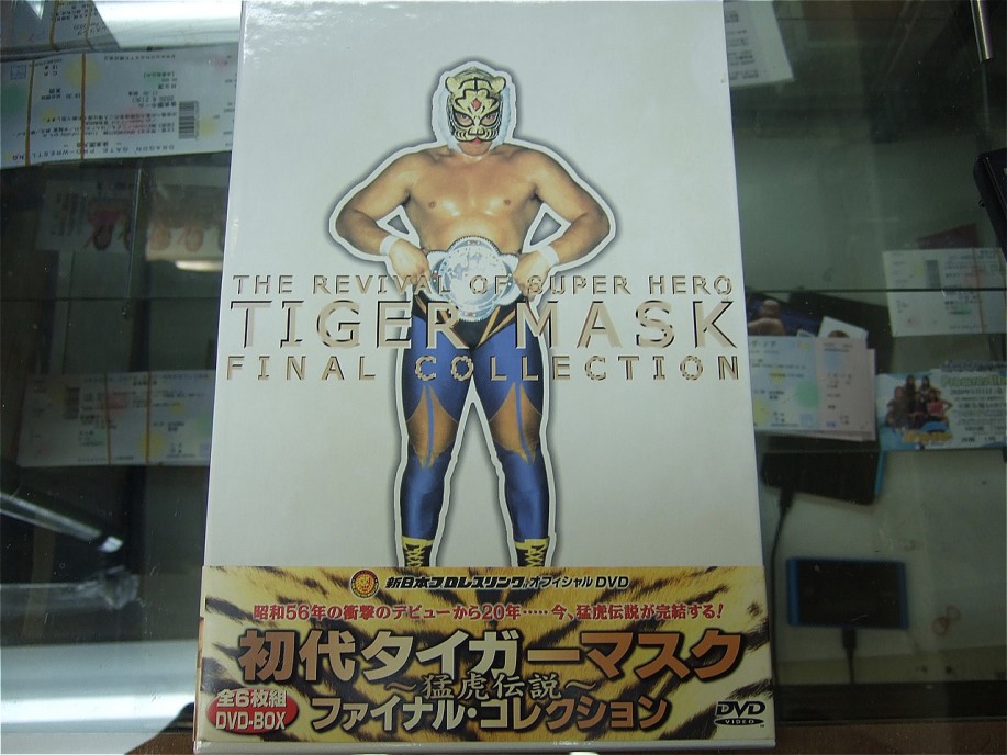 TIGER MASK FINAL COLLECTION 〜猛虎伝説〜 - スポーツ/フィットネス