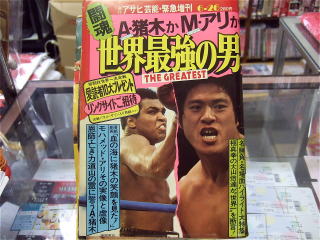 プロレスショップチャンピオン新入荷商品